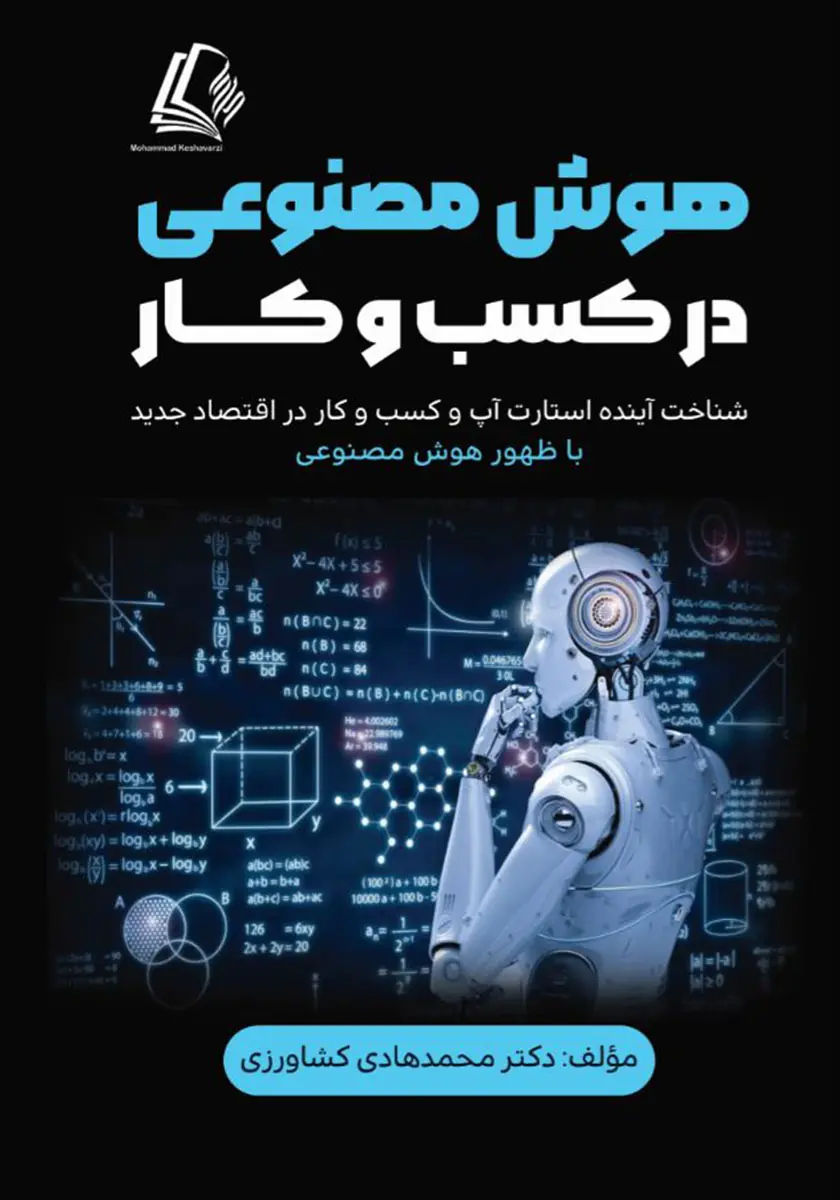 سید مهدی علوی هاشمی